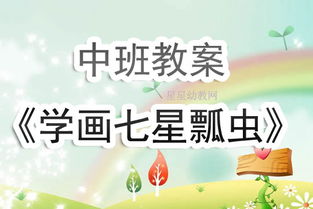幼儿园教师教学反思，促进幼儿成长的思考与实践