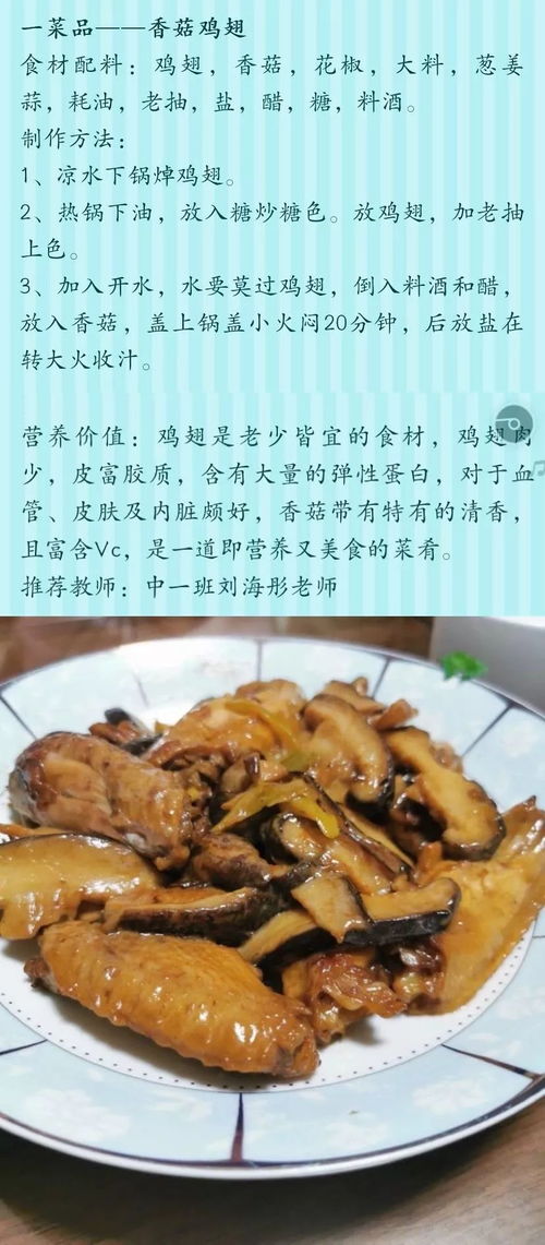 营养均衡，美味平菇助力宝宝健康成长