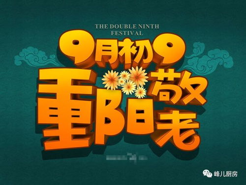 育儿专家视角下的重阳节祝福短信