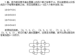 如何引导孩子攻克小学一年级奥数题