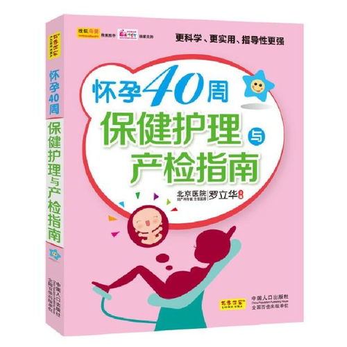 全面指南，孕期护理与注意事项