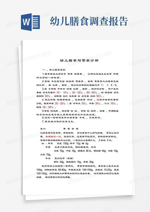 幼儿园小班观察笔记与分析