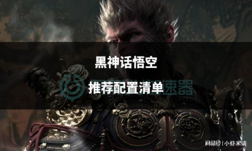马斯克晒黑神话悟空AI照片背后的科技探索与启示