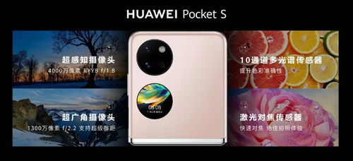 华为三折叠手机开启预订，科技与时尚的完美融合