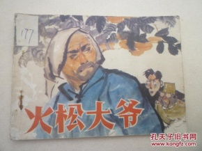 颐和园别动大爷火了，传统与现代文化的碰撞与反思