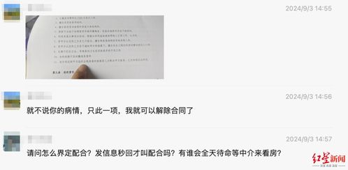 担心房子成凶宅房东赶走癌症租户的背后