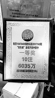弃奖之痛，透视彩票奖金无人认领的深层原因