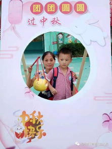 中秋节的温馨亲子时光，共赏明月，传承文化