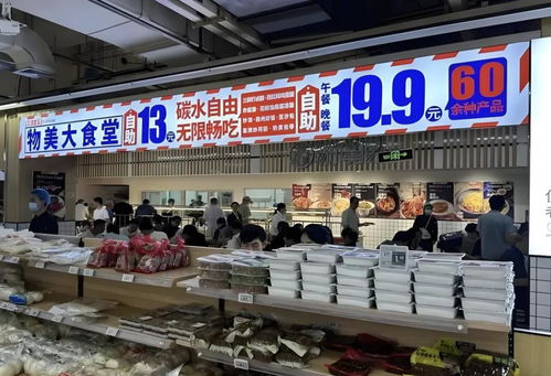 超市食堂，人均低至十五元，掀起餐饮新潮流