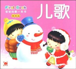 婴儿早教的儿歌，开启宝宝智慧的第一步