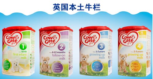 英国牛栏奶粉，解读其成分与营养价值