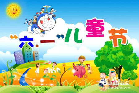 幼儿园六一儿童节活动方案设计