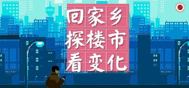 女子五年前摇号未中房如今低价买入，市场变迁与个人机遇的交织
