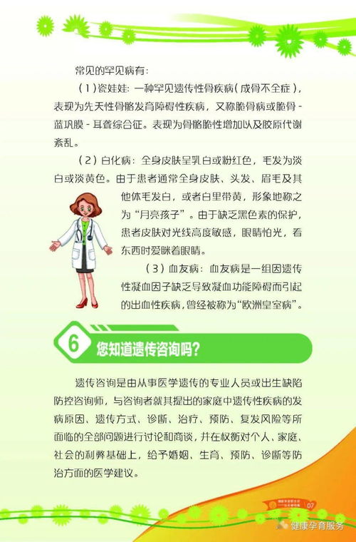 孕前准备全攻略，为新生命的到来打下坚实基础