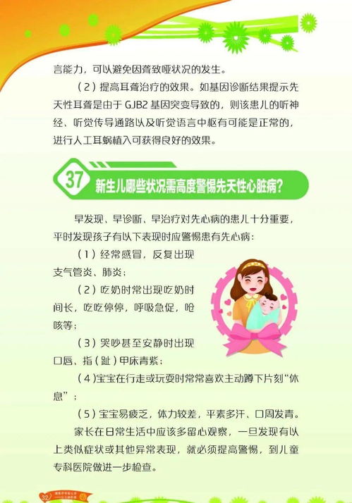 孕前准备全攻略，为新生命的到来打下坚实基础