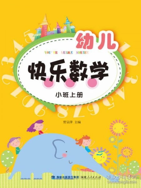 幼儿园小班儿歌大全，快乐成长的旋律