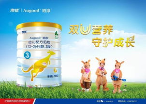 澳优有机奶粉全面解析，为宝宝选择最适合的营养来源