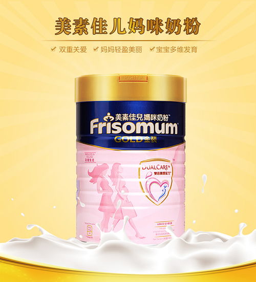 选择合适的孕妇奶粉——美素佳儿孕妇奶粉评测与分析