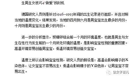 2020年怀孕生男生女表，科学还是迷信？