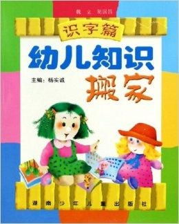 宝宝知识大全