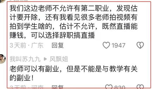 网友举报中学老师收贵重礼物，引发社会关注与反思