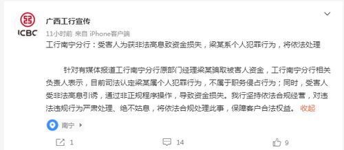 取亡父存款需本人解锁？银行回应
