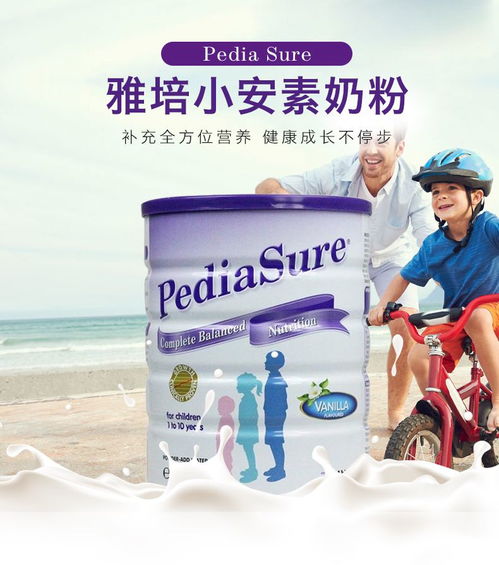 雅培小安素，它究竟是不是奶粉？