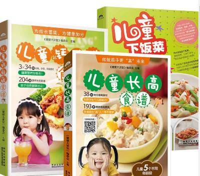 家常营养菜谱，为孩子健康成长添砖加瓦