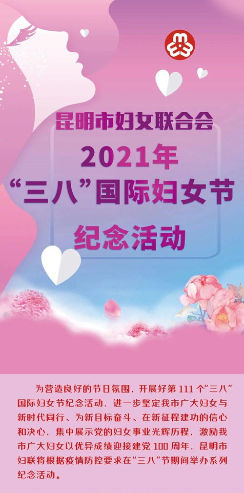 三八妇女节放假安排与育儿建议