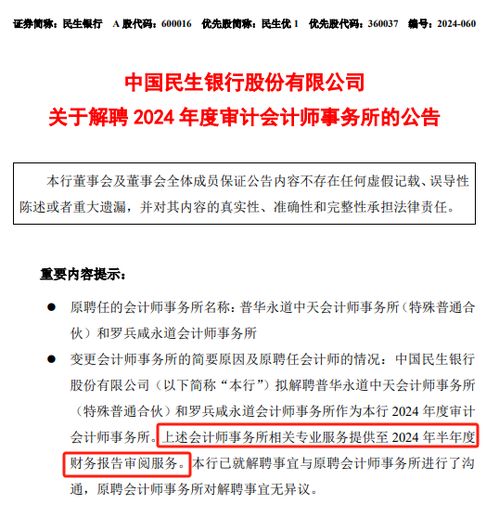 财政部对普华永道开出顶格罚单，揭示审计行业监管漏洞与未来展望