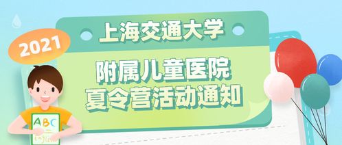 福州东方医院儿童健康护理指南