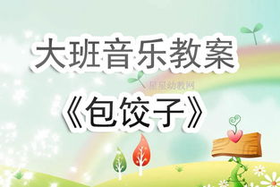 幼儿园教育反思，构建孩子的未来基石