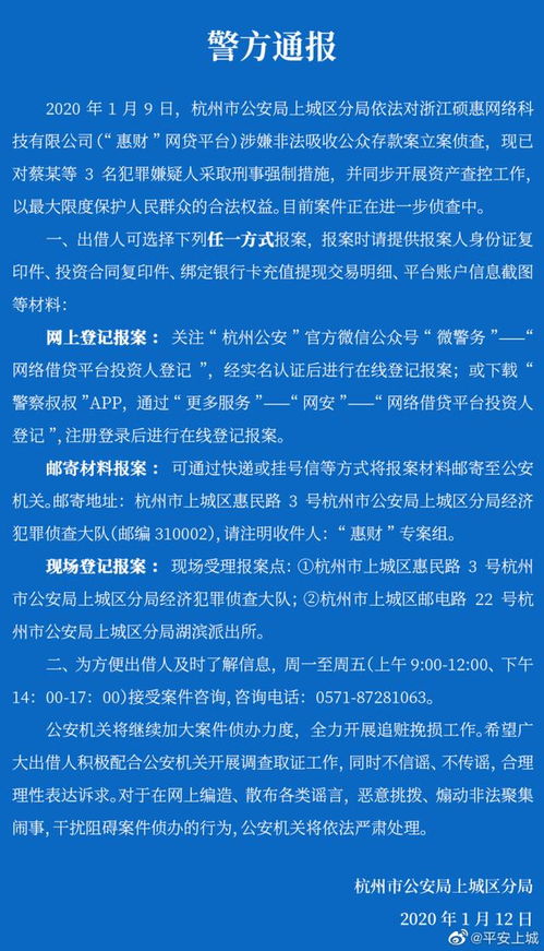 杭州通报一教师被采取刑事强制措施事件分析
