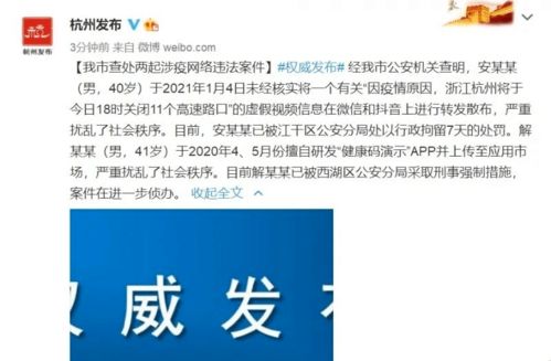 杭州通报一教师被采取刑事强制措施事件分析