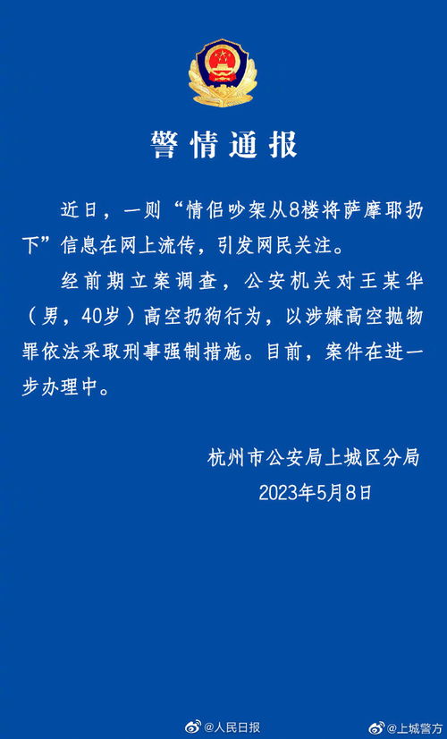 杭州通报一教师被采取刑事强制措施事件分析