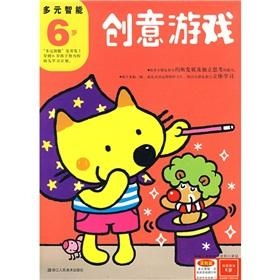 幼儿园小班室内游戏指南，培养孩子多元智能