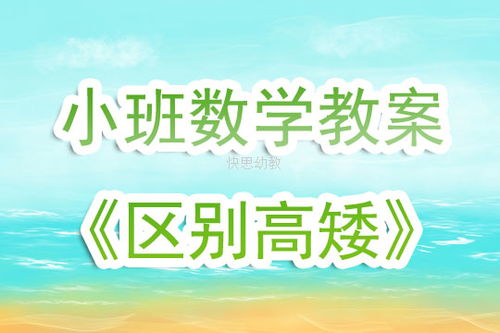 幼儿园大班教学笔记，培养孩子全面发展的重要性与方法