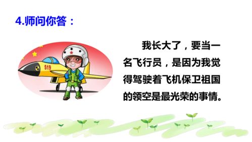 长大以后做什么——二年级学生的职业梦想