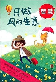 长大以后做什么——二年级学生的职业梦想