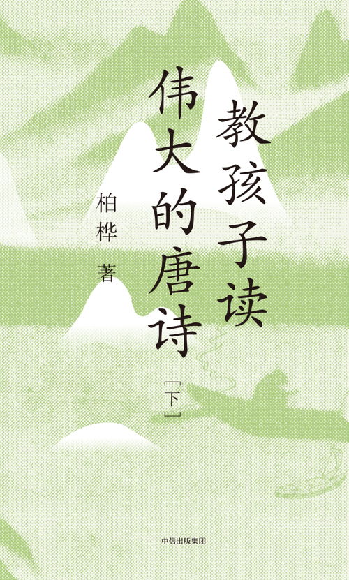 育儿专家解读寻隐者不遇，让孩子领略古诗词的魅力