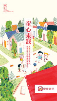 儿童节特别篇，如何利用节日图片激发孩子的创造力与想象力
