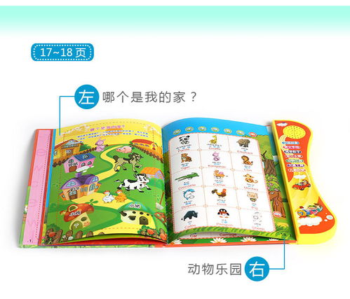 早教电子书，开启孩子智慧大门的钥匙