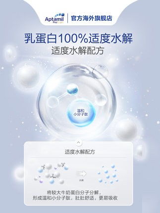 水解蛋白奶粉，宝宝过敏问题的解决方案