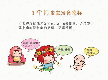 9个月宝宝的发育特点与护理指南
