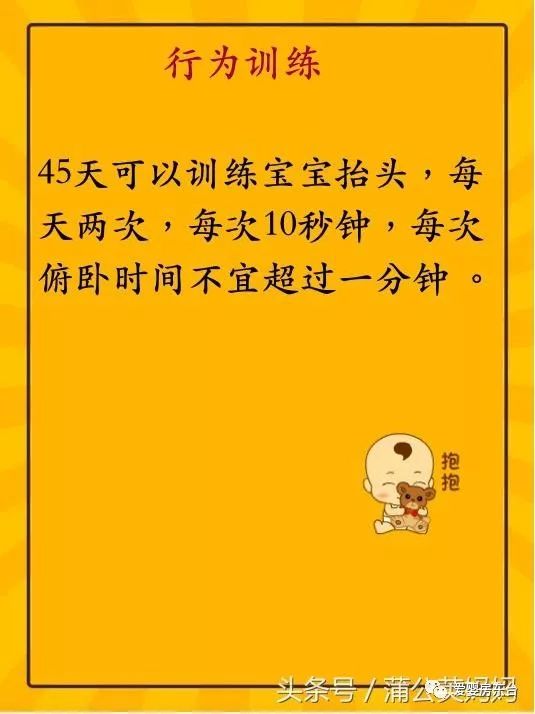 9个月宝宝的发育特点与护理指南