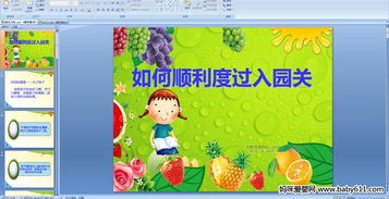 幼儿园中班观察笔记——激发孩子潜能，培养良好习惯
