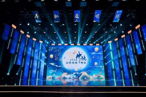 2024央视中秋晚会阵容，星光璀璨，共赏明月