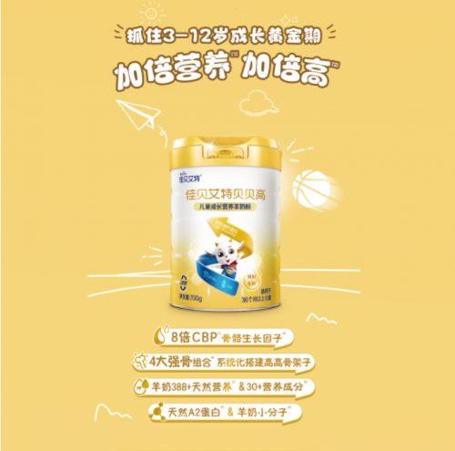 贝贝羊奶粉，选择与使用指南