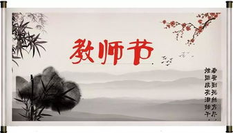 教师节，以古诗致敬师恩