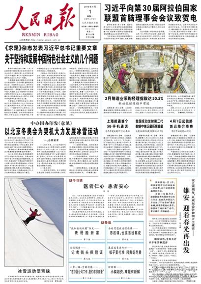 以史为鉴，育人为本——如何利用历史纪念日对孩子进行爱国主义教育
